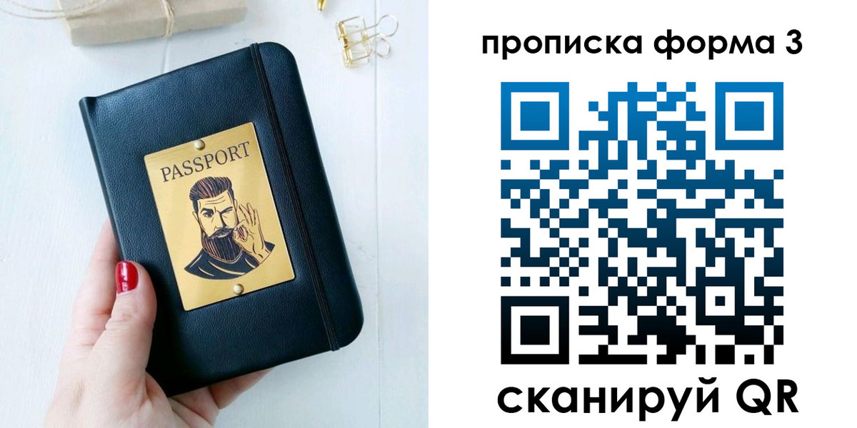 где прописаться в Урайе