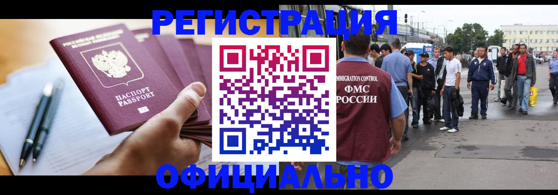 прописка поиск в Урайе