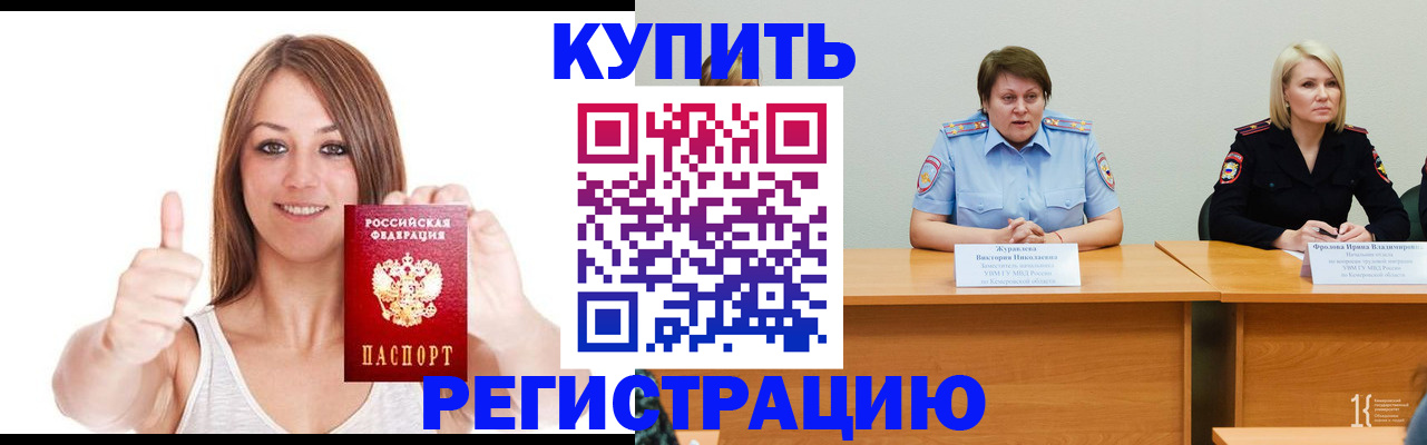 где прописаться в Урайе