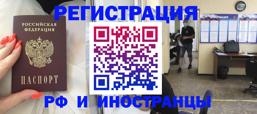 регистрация в Урайе