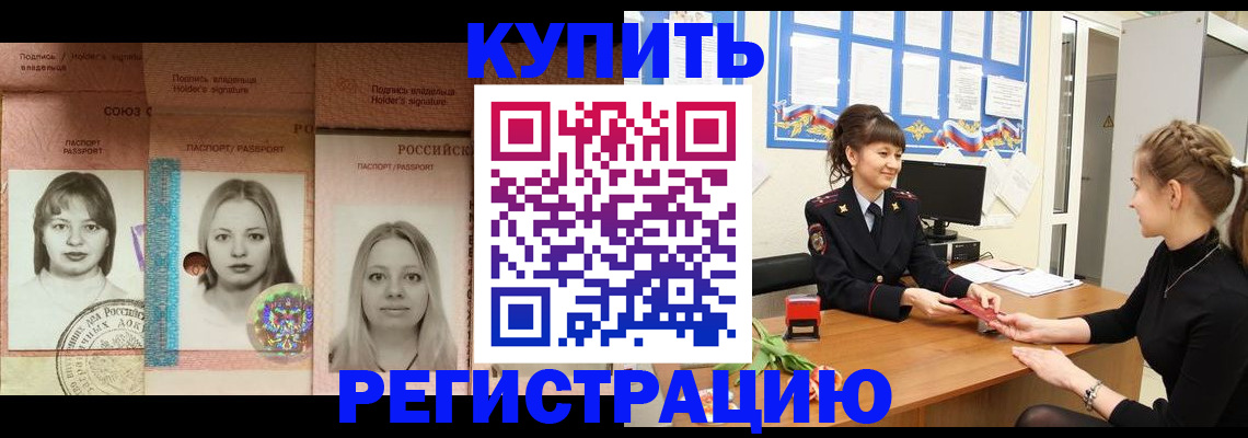 прописка иностранных граждан в Урайе